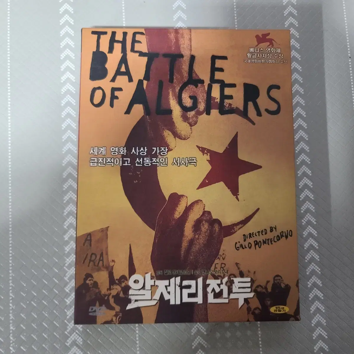 소장용DVD, 알제리전투,베니스영화제 황금사자상수상