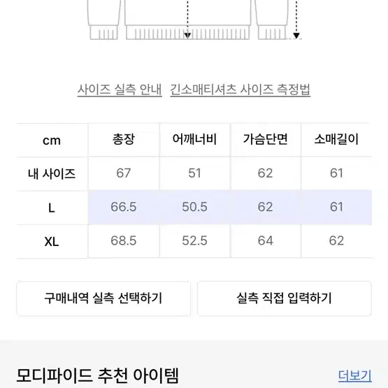 모디파이드 울 가디건