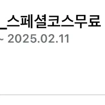 48000윈짜리 .씨네드쉐프 스폐셜코스 무료쿠폰.씨네드쉐프센텀만!!!!