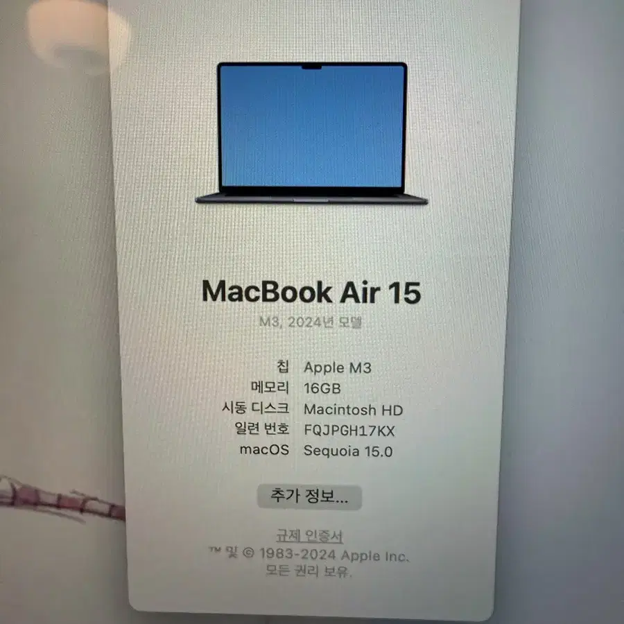 맥북 에어 15인치 M3 (16GB RAM / 512GB SSD)