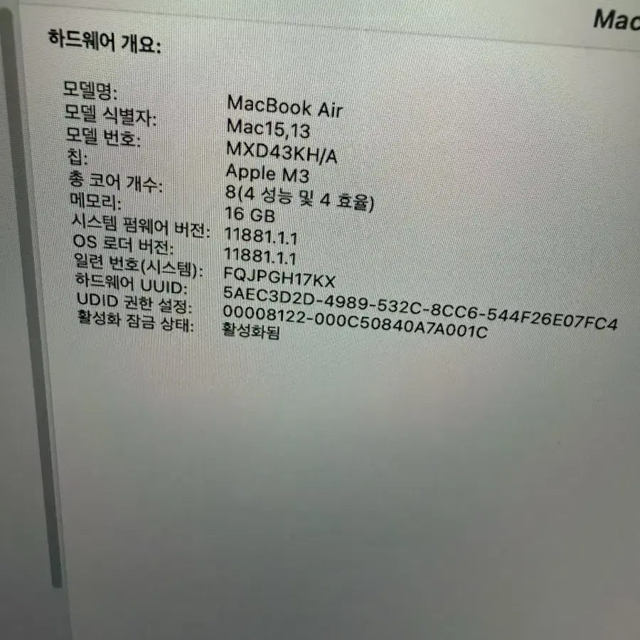 맥북 에어 15인치 M3 (16GB RAM / 512GB SSD)