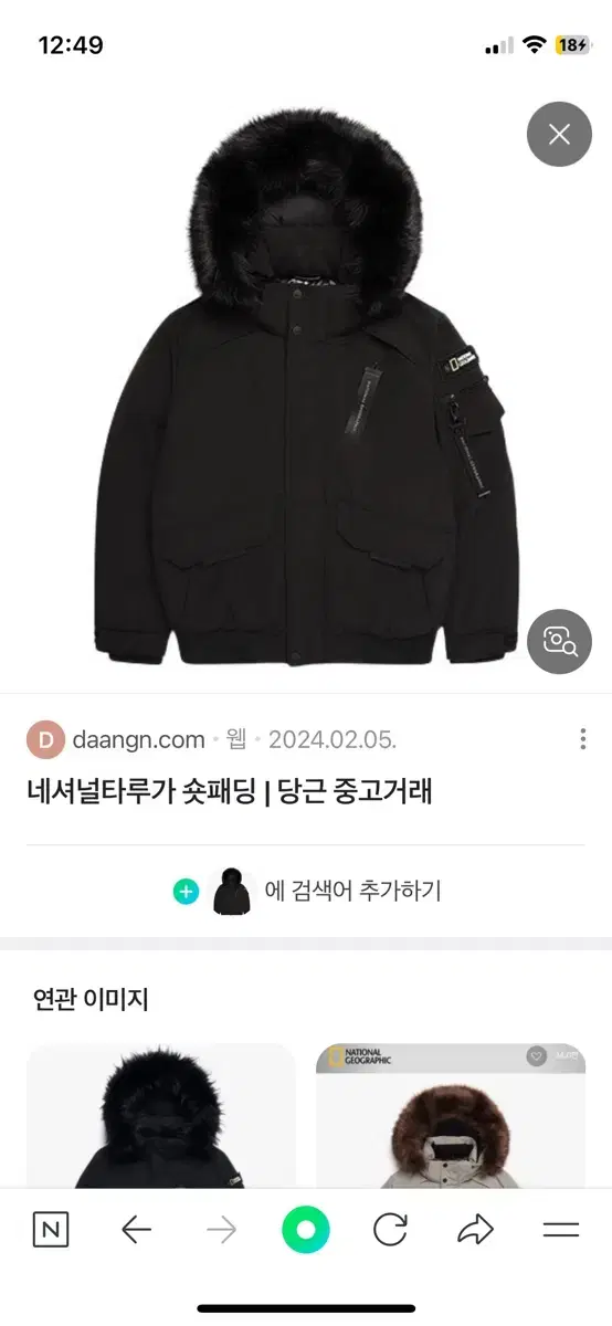 네셔널지오그래픽 타루가블랙 패딩xs