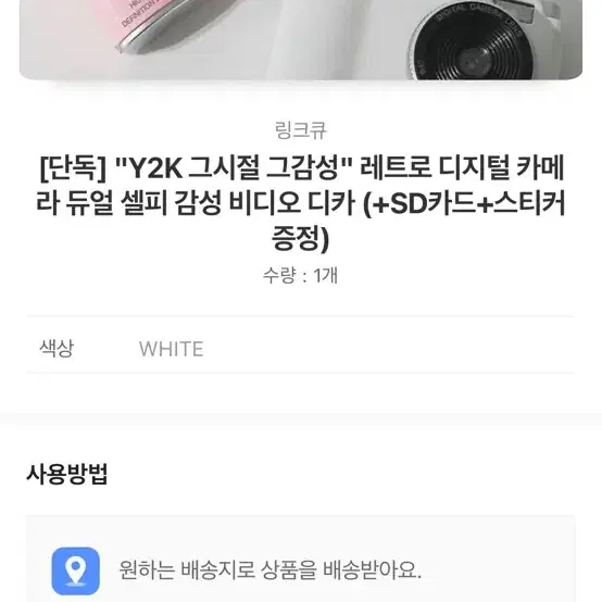 새상품 배송지변경 Y2K 레트로 감성 카메라 판매합니다