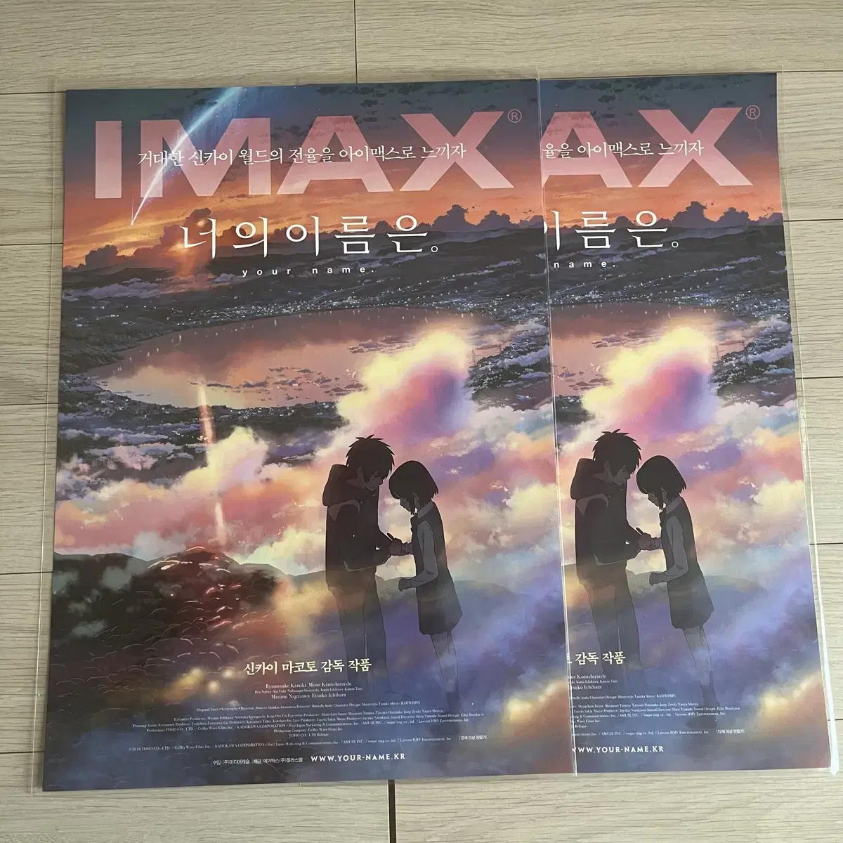 너의이름은 CGV IMAX 포스터