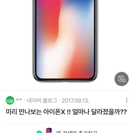 아이폰X 급구