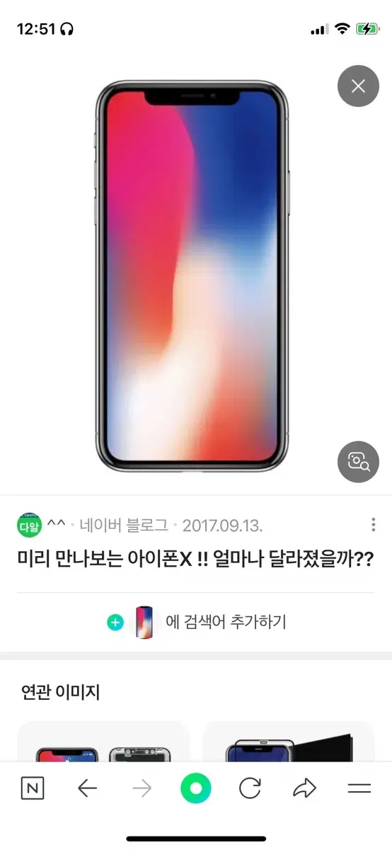 아이폰X 급구