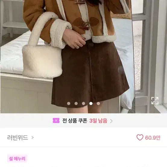 에이블리 무스탕