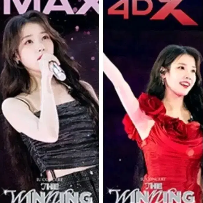 아이유 더 위닝 아이맥스 포스터 4DX 포스터