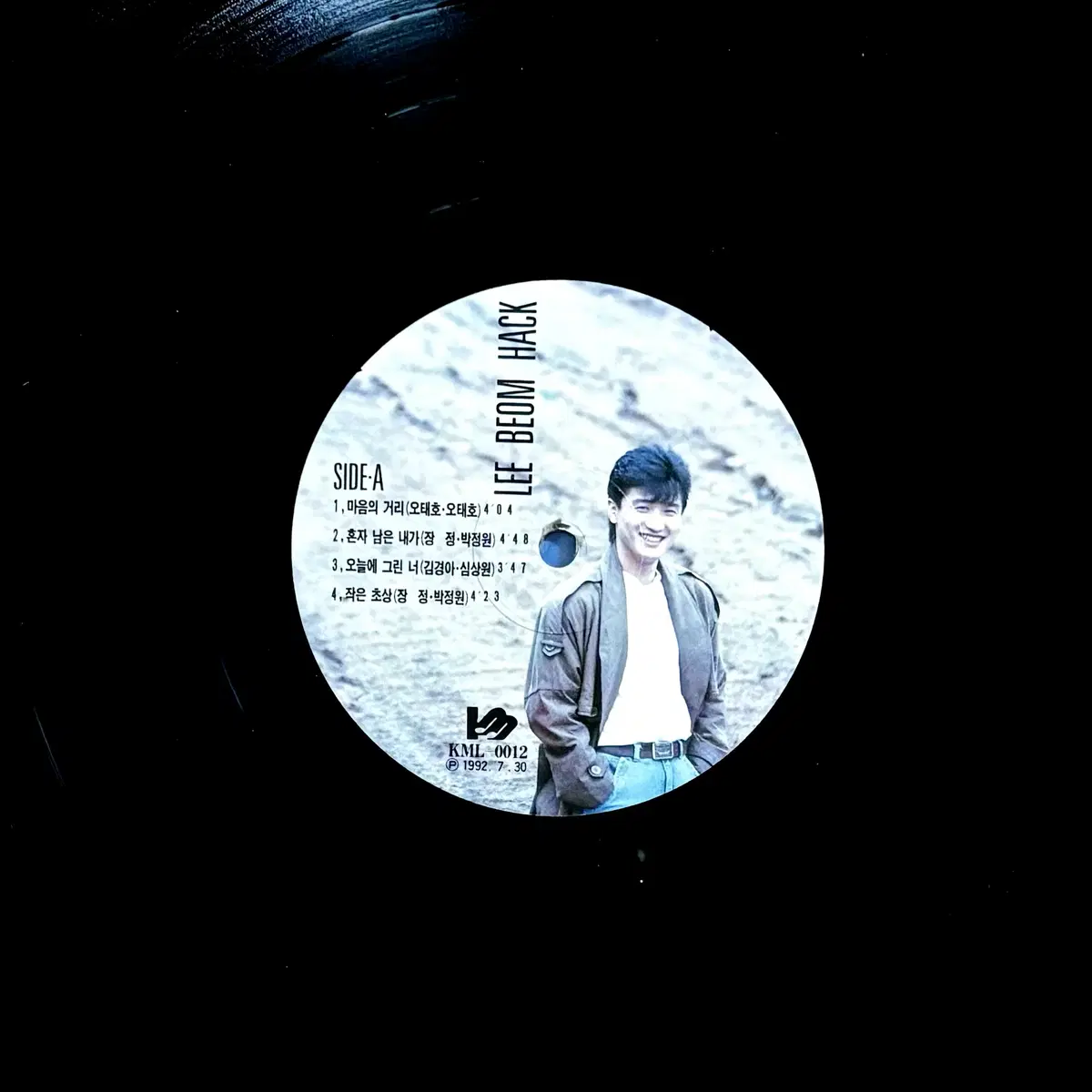 [LP] 이범학 2집 - 마음의 거리 1992 NM-