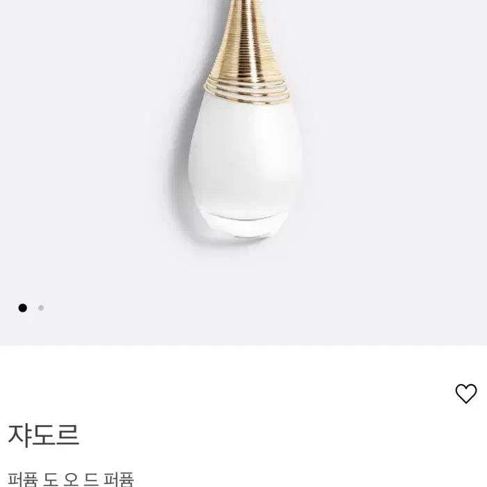 디올 자도르 도 50ml