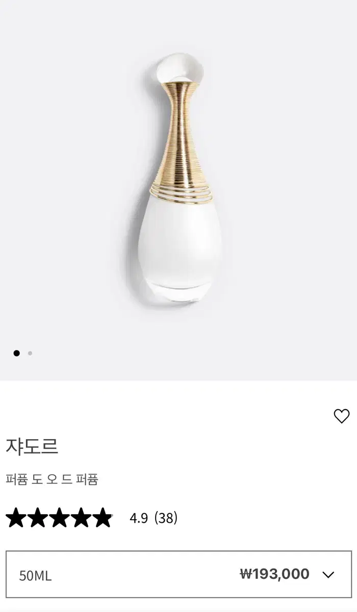 디올 자도르 도 50ml