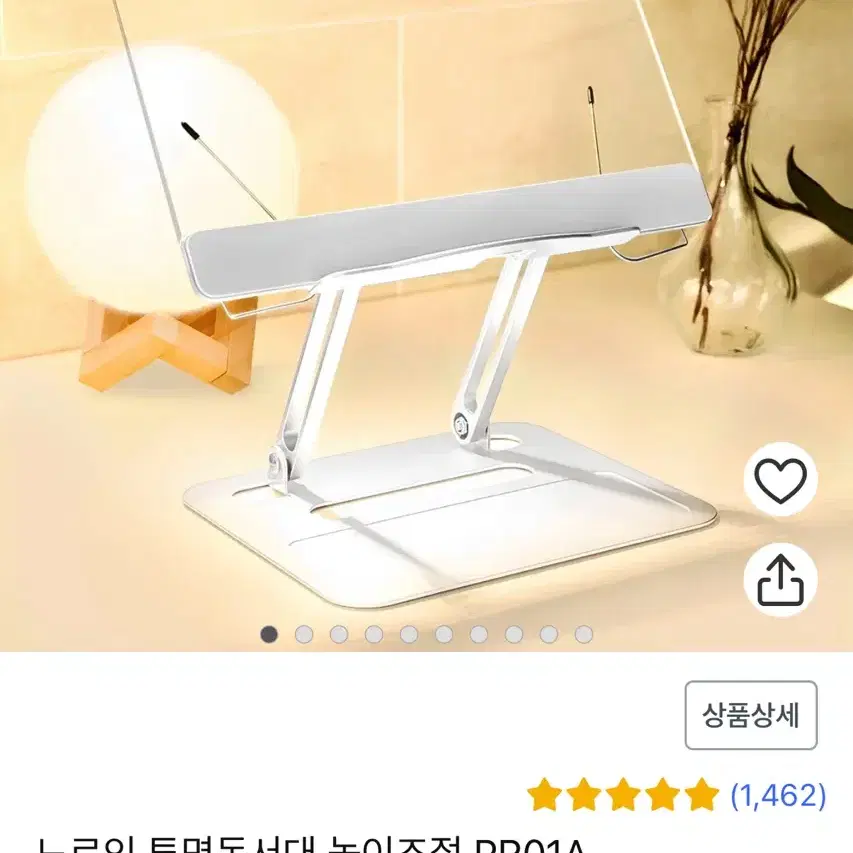 새상품] 노르잇 투명독서대 태블릿 노트북 거치대