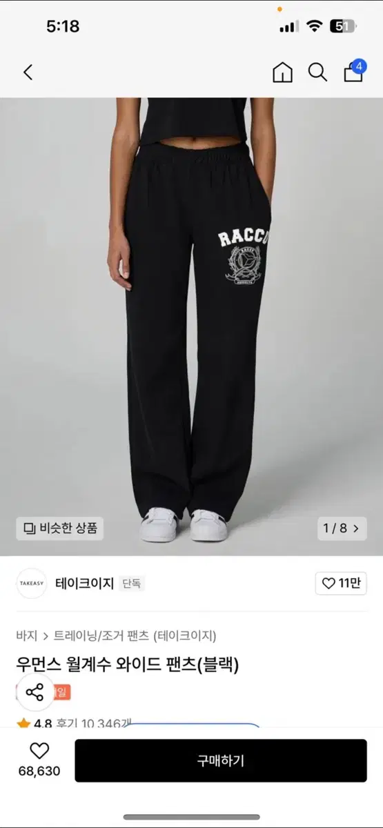 데이크이지 우먼 월계수 팬츠