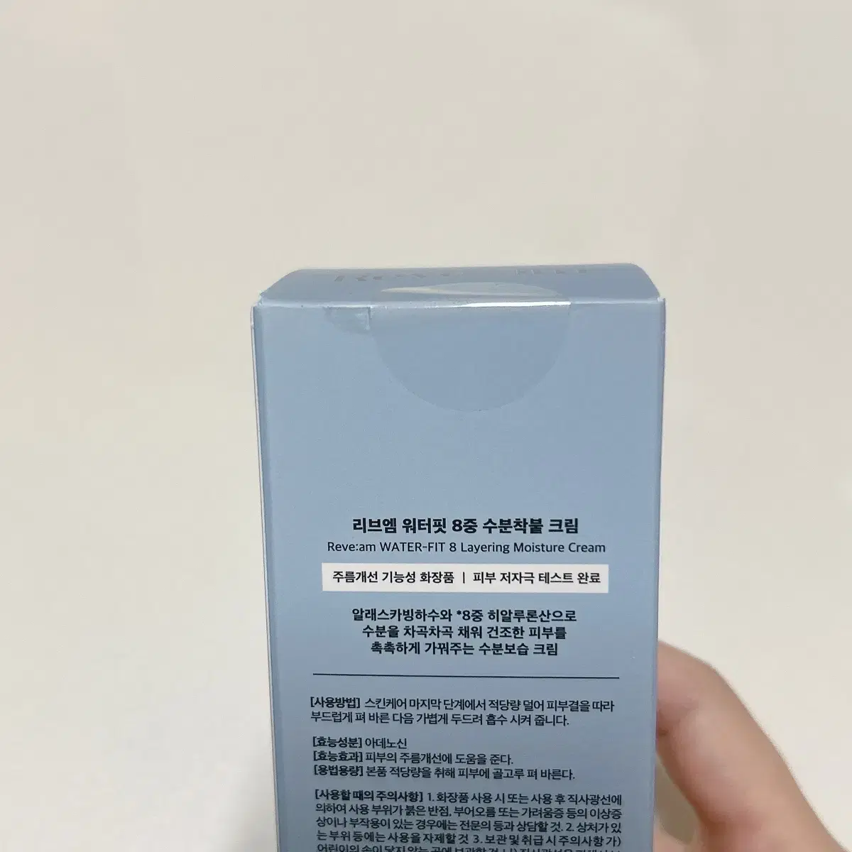 (새상품) 리브엠 워터핏 8중 비건 수분 착붙 크림 100ml