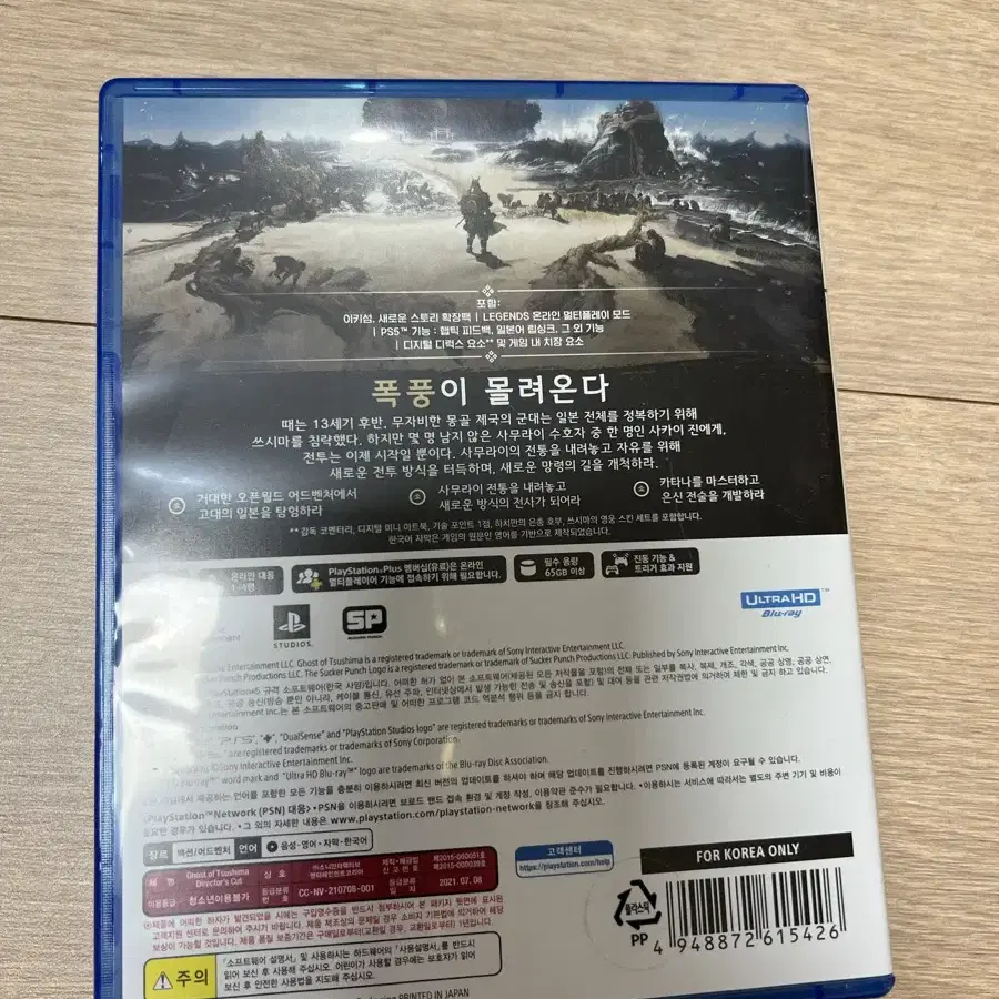 PS5 플레이스테이션5 PC팔아요