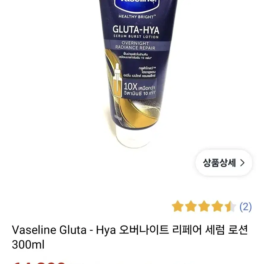 바세린 글루타-히알루론 세럼 바디 로션 300ml* 1개