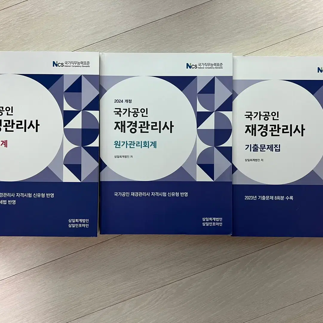 수능, 자격증, NCS, PSAT, 일반 책 등 여러가지 책들 팝니다!