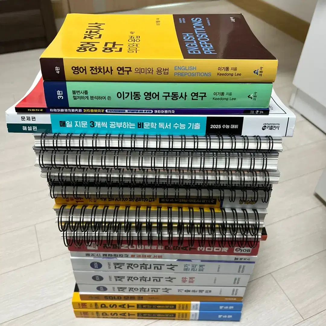 수능, 자격증, NCS, PSAT, 일반 책 등 여러가지 책들 팝니다!