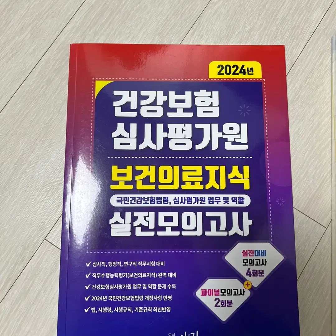 수능, 자격증, NCS, PSAT, 일반 책 등 여러가지 책들 팝니다!