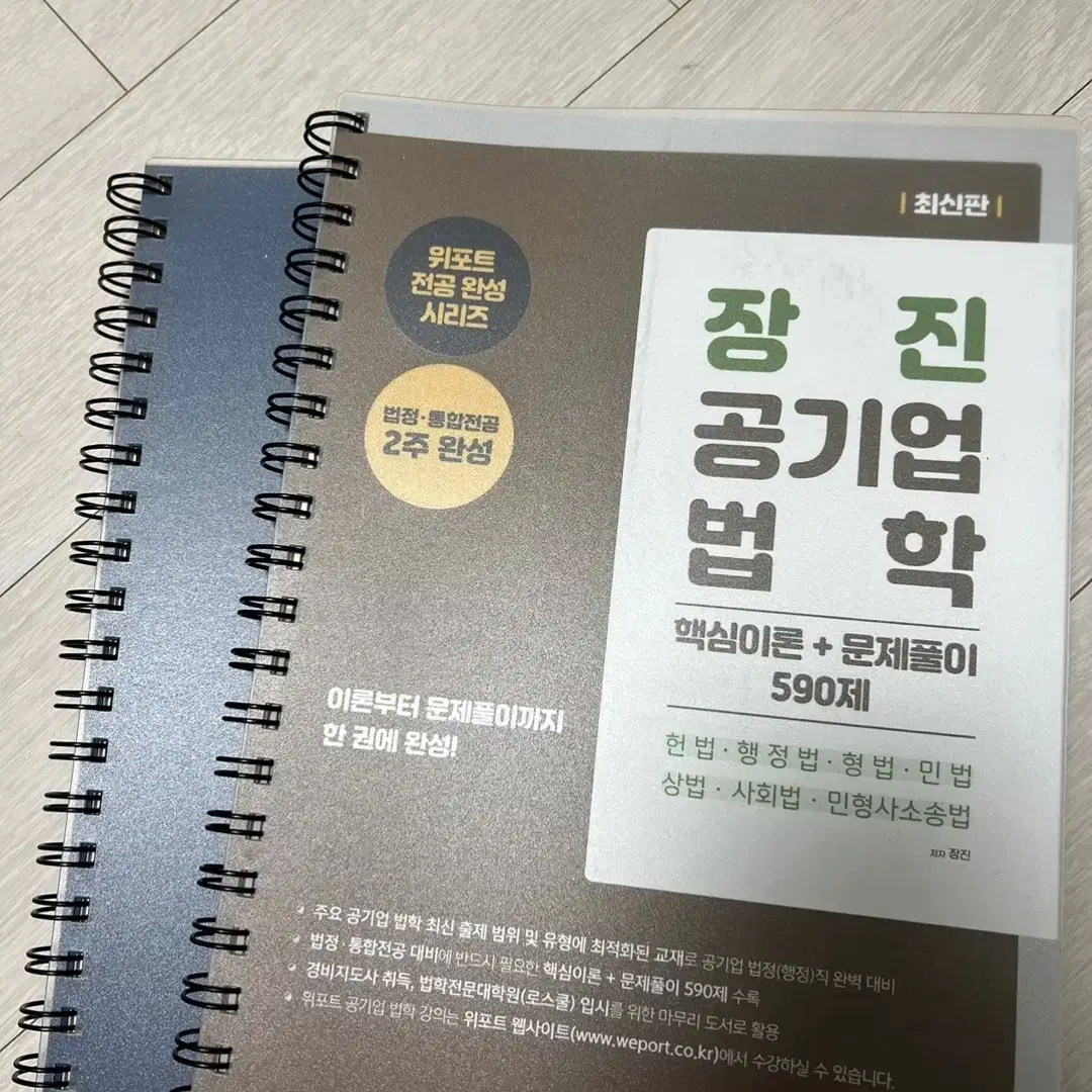 수능, 자격증, NCS, PSAT, 일반 책 등 여러가지 책들 팝니다!