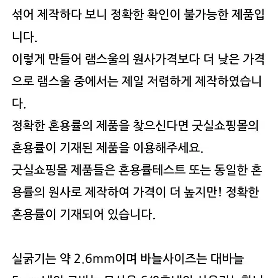 램스울 콘사 뜨개실 털실 (부띠끄굿실 램스울)