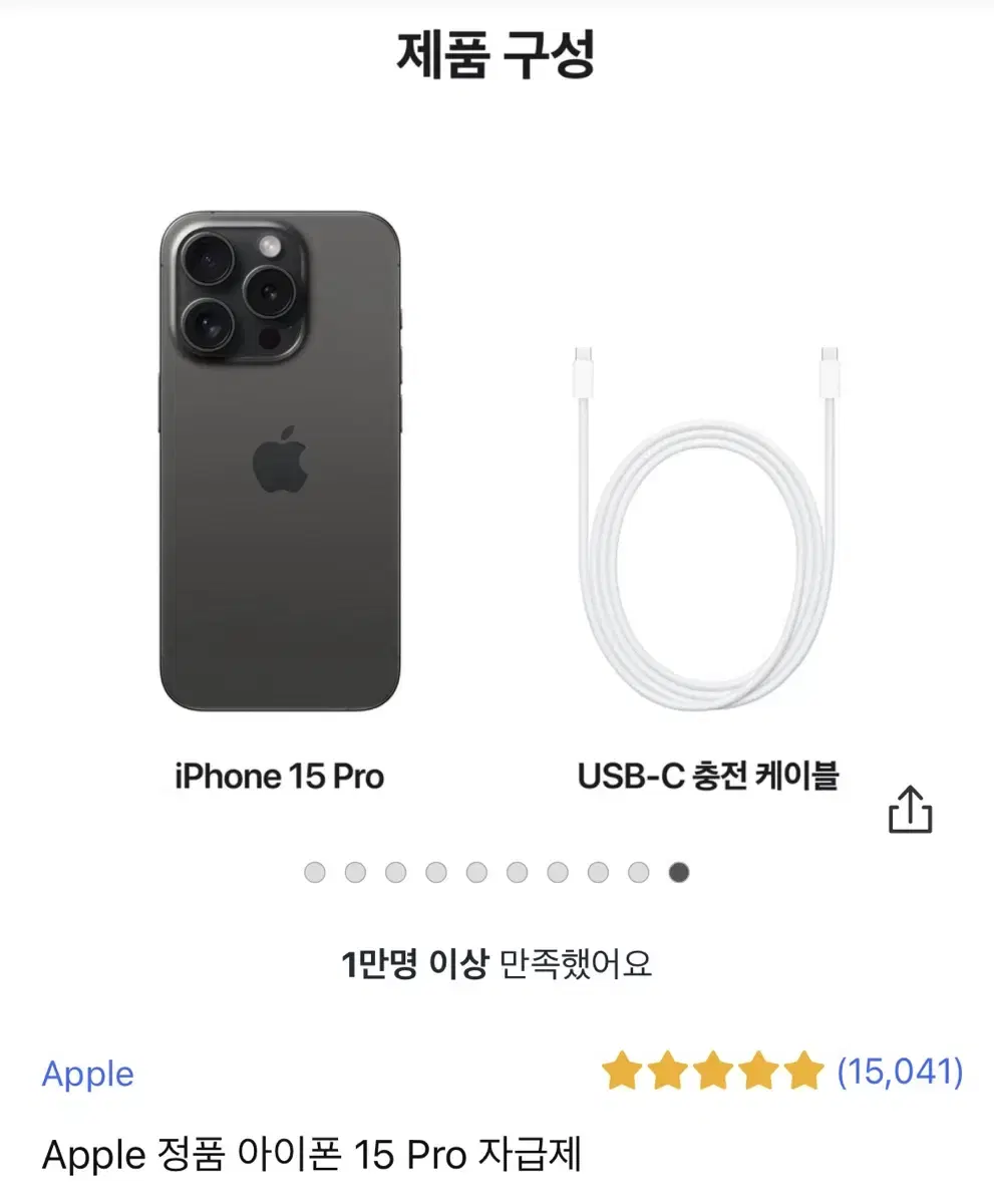 아이폰 15pro -> 아이폰 16pro