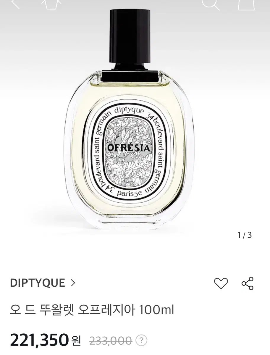 딥티크 오프레지아100ml