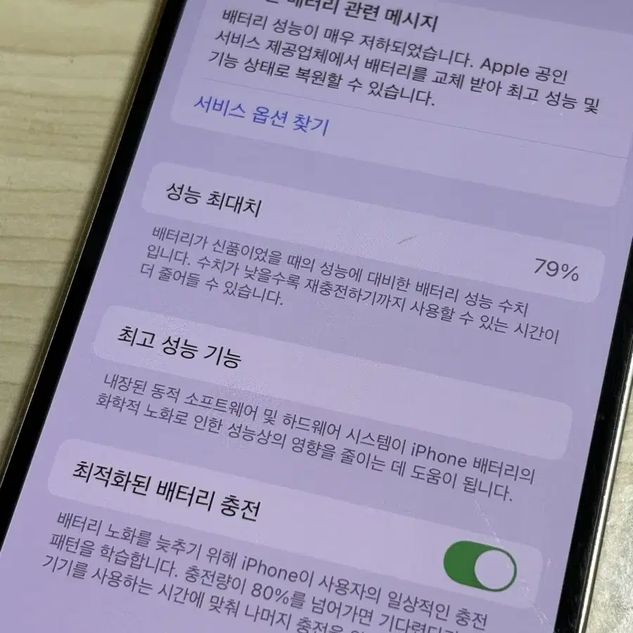 애플 아이폰 13 pro 512기가 프로 골드 정품