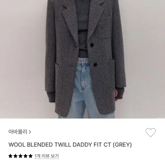 아바몰리 WOOL BLENDED TWILL DADDY FIT CT (GR