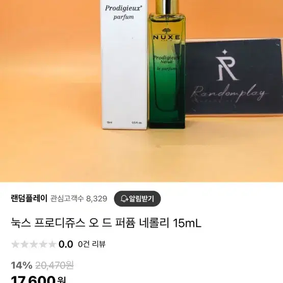 눅스 프로디쥬스 오 드 퍼퓸 네롤리 15mL 새제품 2개