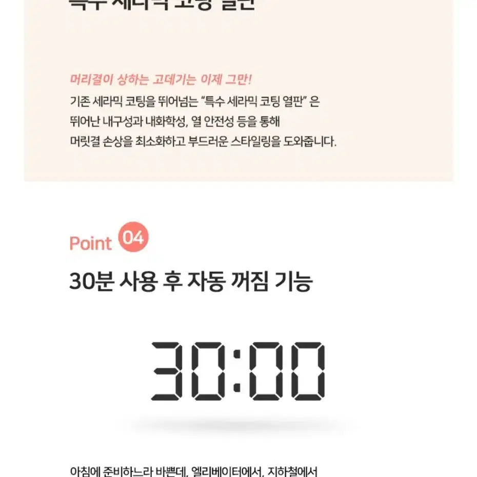 휴브론 뿌리볼륨고데기