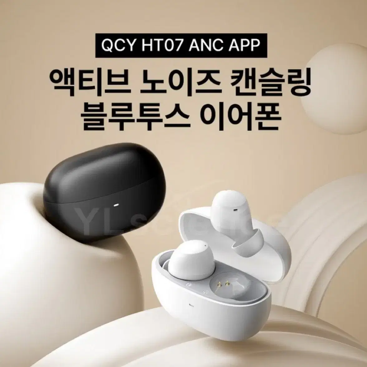 QCY 노캔 이어폰 HT07 ANC APP