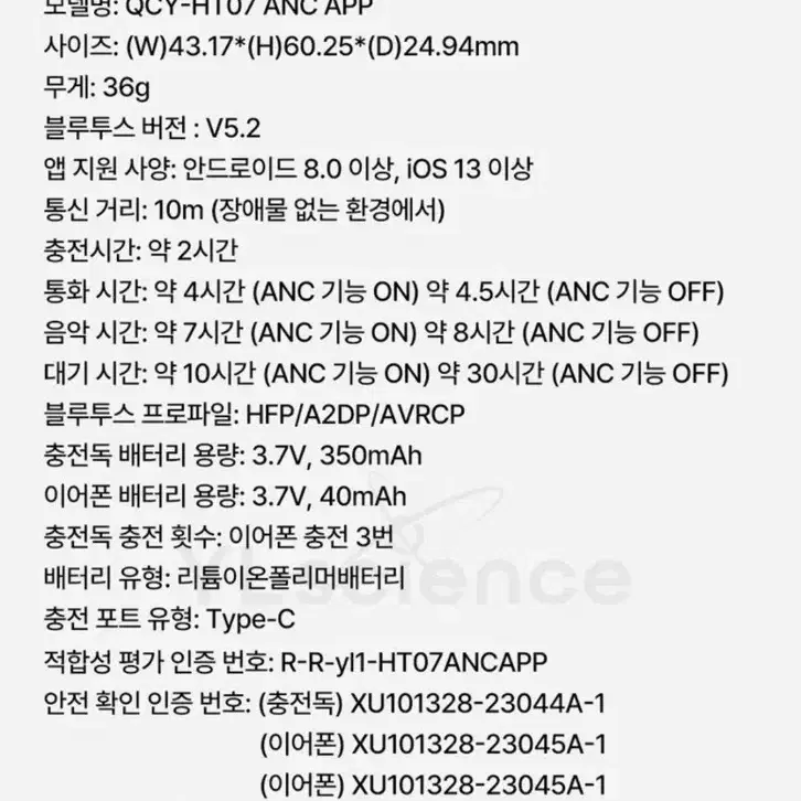 QCY 노캔 이어폰 HT07 ANC APP