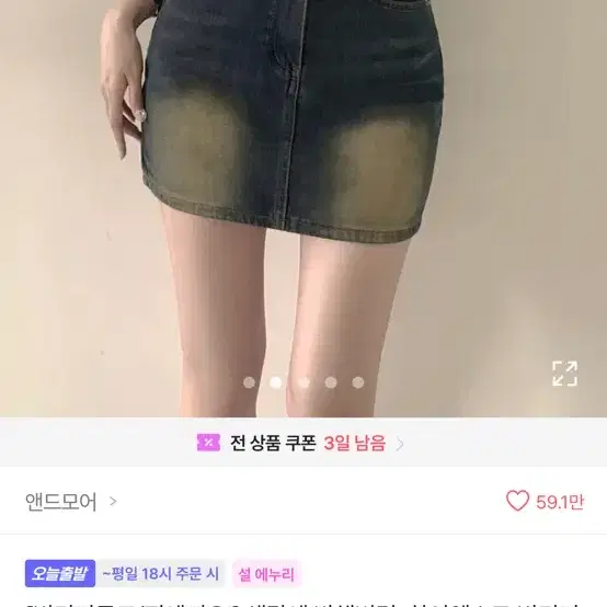 빈티지 워싱 데님 미니스커트