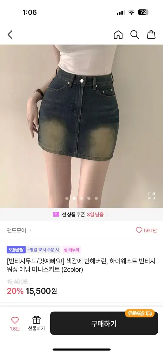 빈티지 워싱 데님 미니스커트