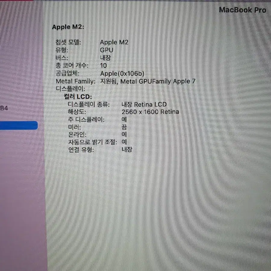 맥북 프로 2022년형 팝니다