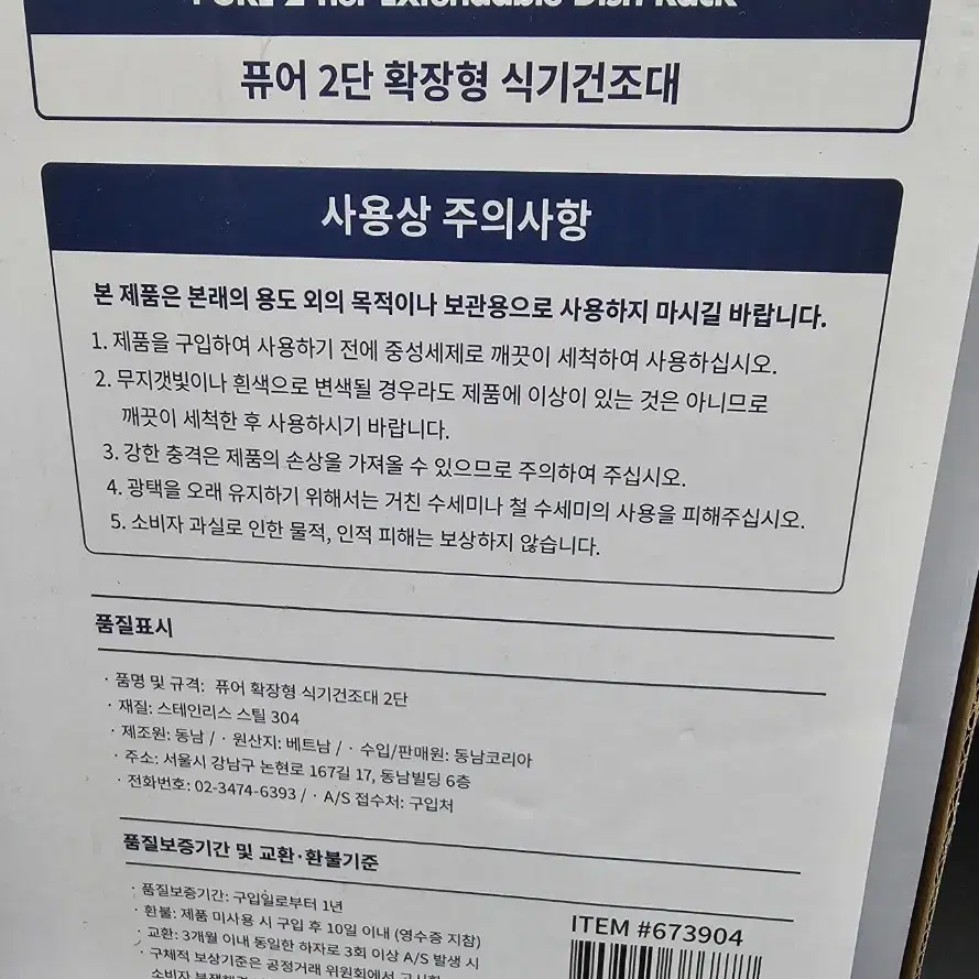 퓨어 2단 확장형 식기건조대