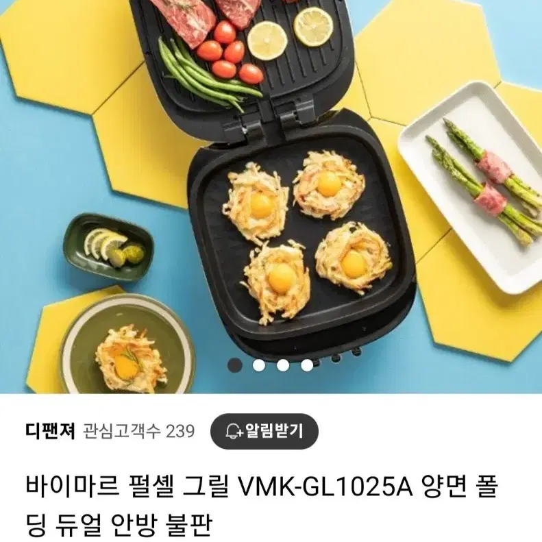 펄셸 논스틱 양면 그릴