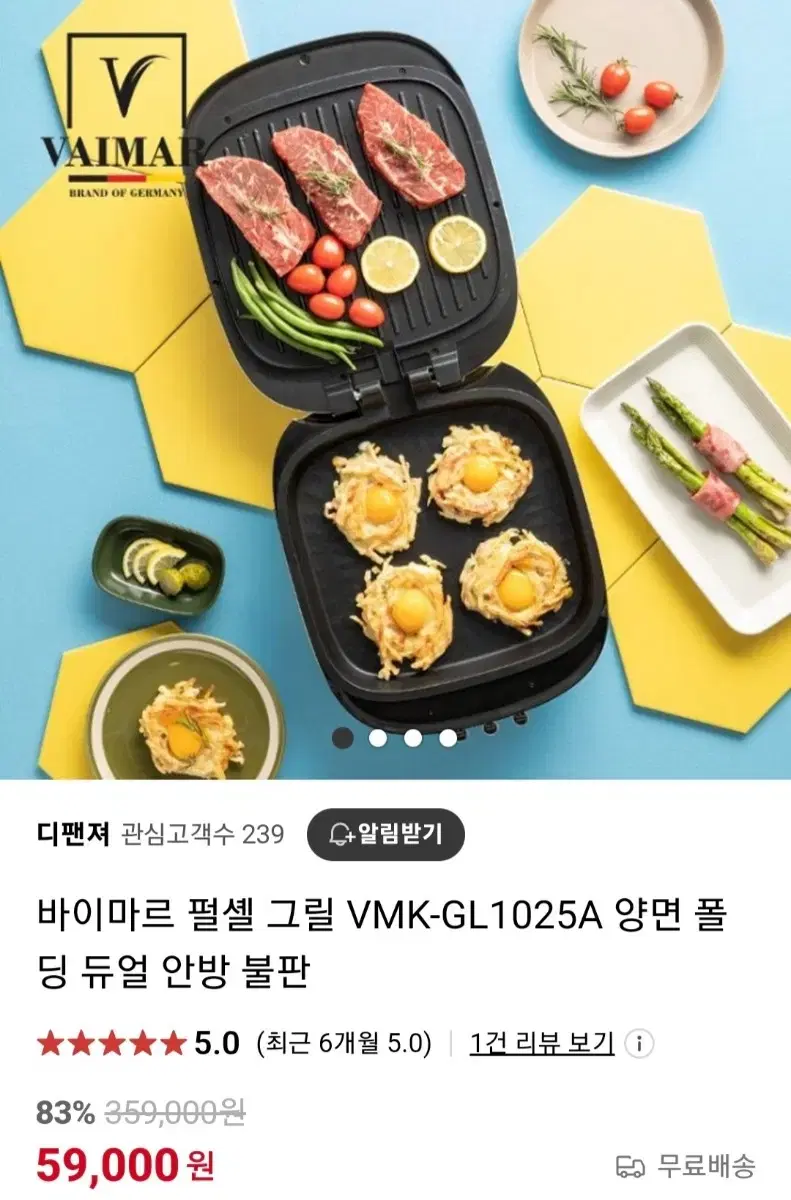 펄셸 논스틱 양면 그릴