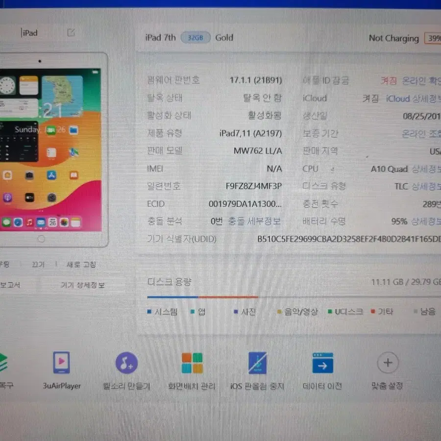 아이패드 7세대 32기가 와이파이 버전 판매합니다.