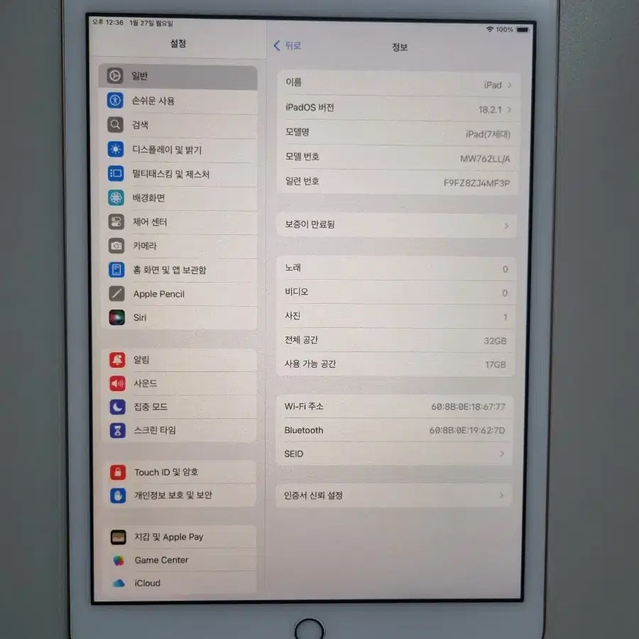 아이패드 7세대 32기가 와이파이 버전 판매합니다.