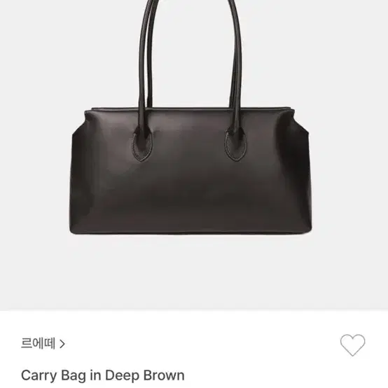 르에떼 Carry Bag 딥 브라운