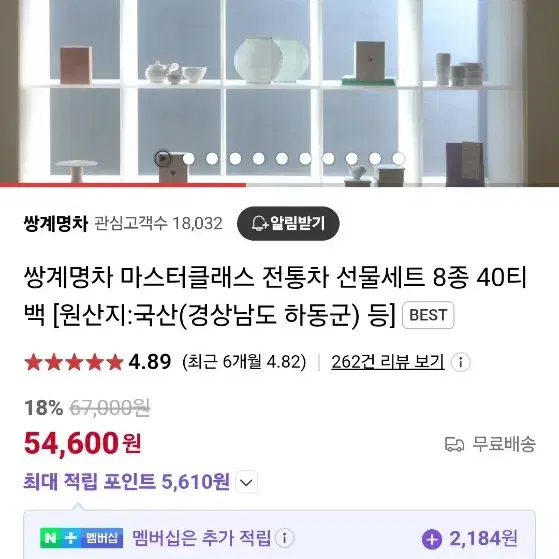 새상품 쌍계명차 일상다완 마스터클래스 전통차 선물세트 설선물 명절선물