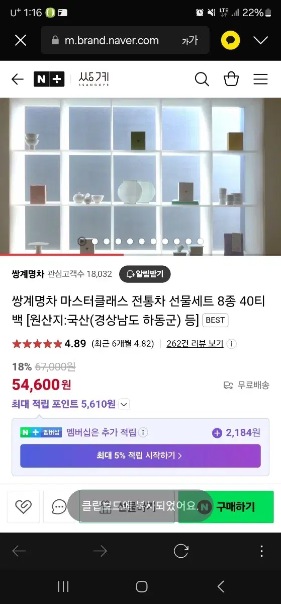 새상품 쌍계명차 일상다완 마스터클래스 전통차 선물세트 설선물 명절선물