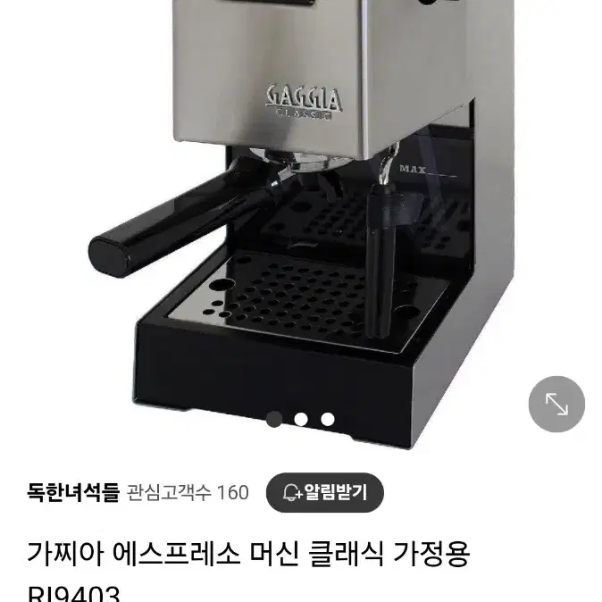 가찌아 클레식 팝니다