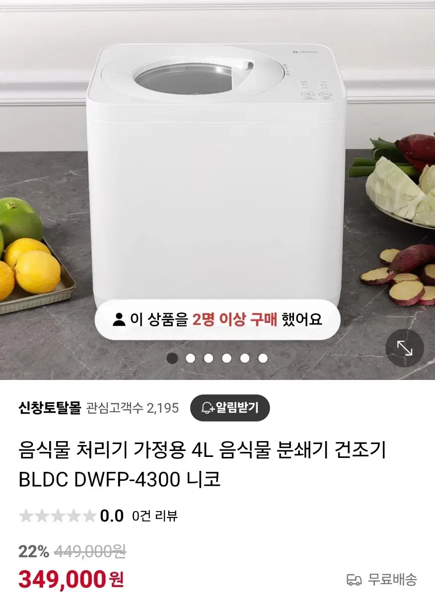 대웅 음식물 처리기 4L