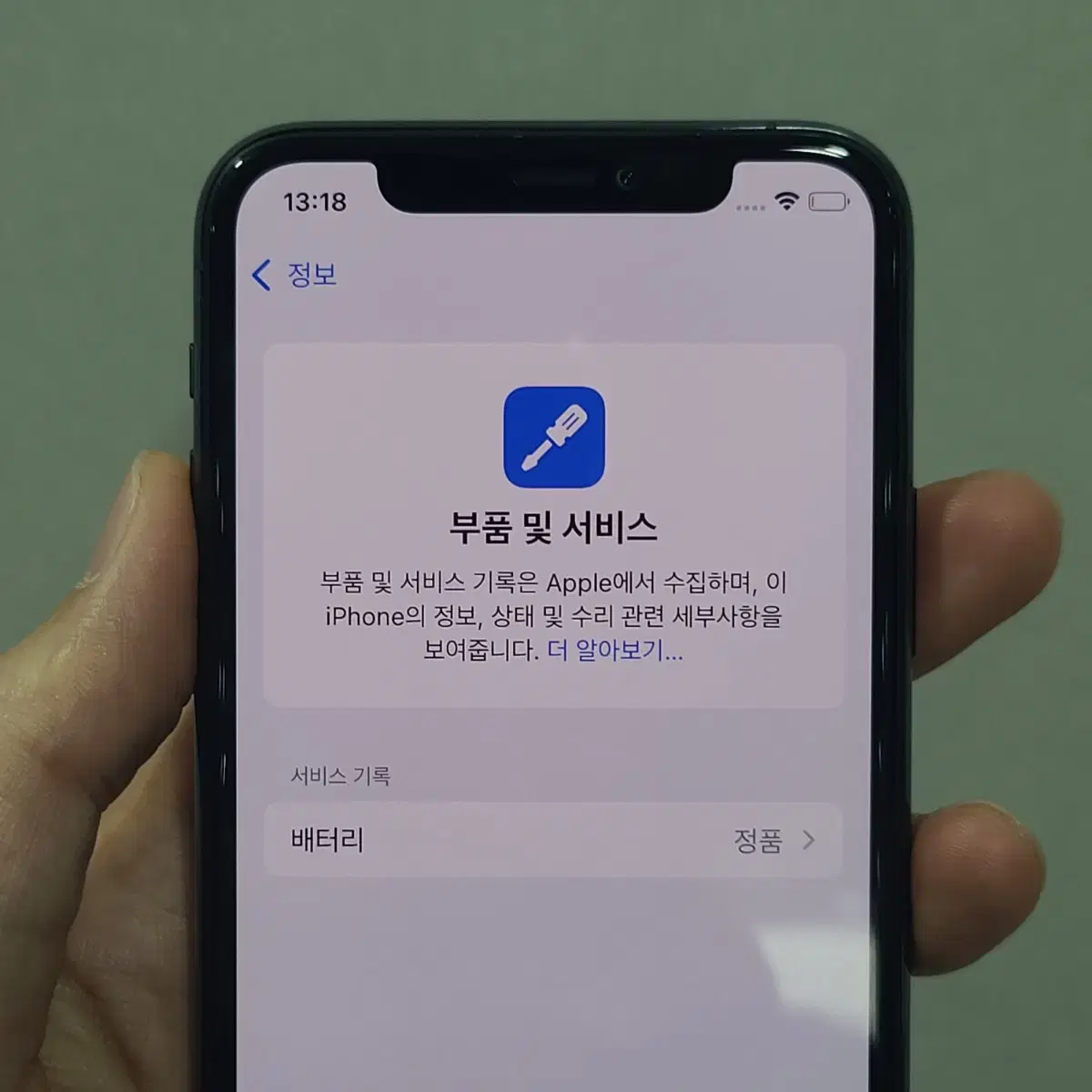 아이폰11 프로 256기가 그린 S급 팝니다!! 256gb