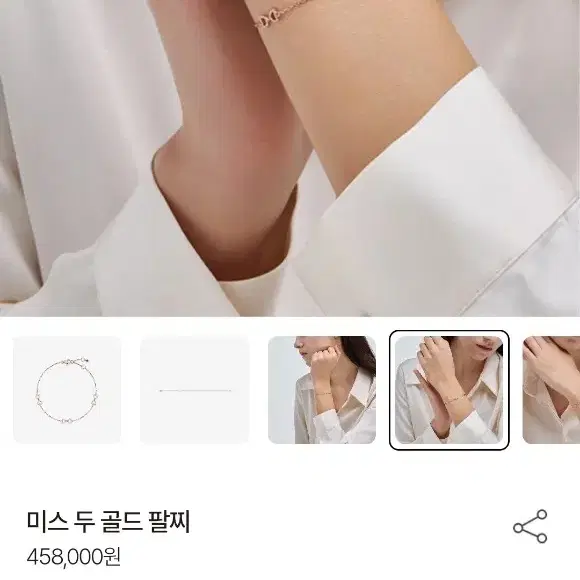 디디에두보14k팔찌<정가458,000원>