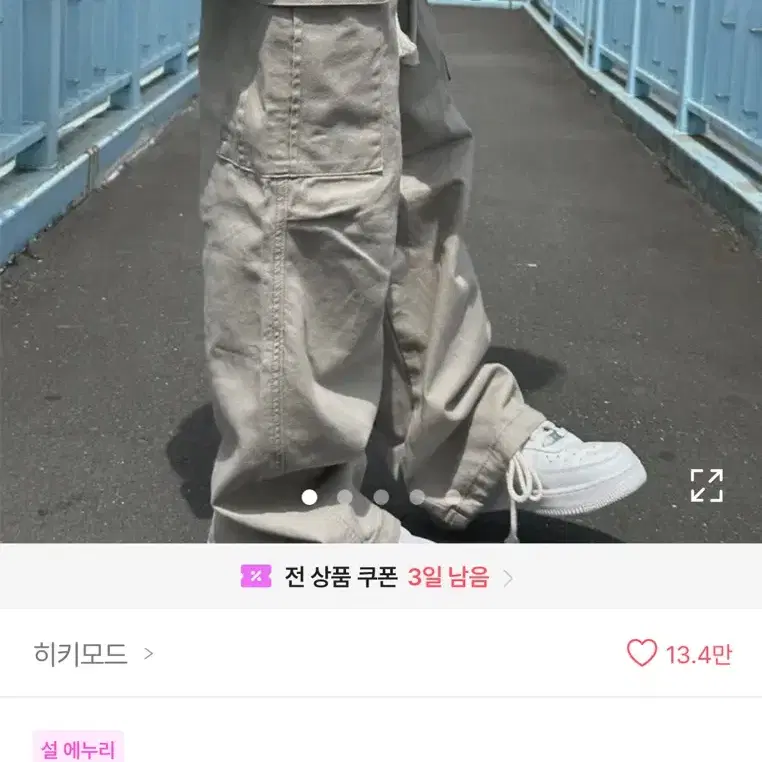 에이블리 Y2K 레트로코튼 카고 세미와이드팬츠