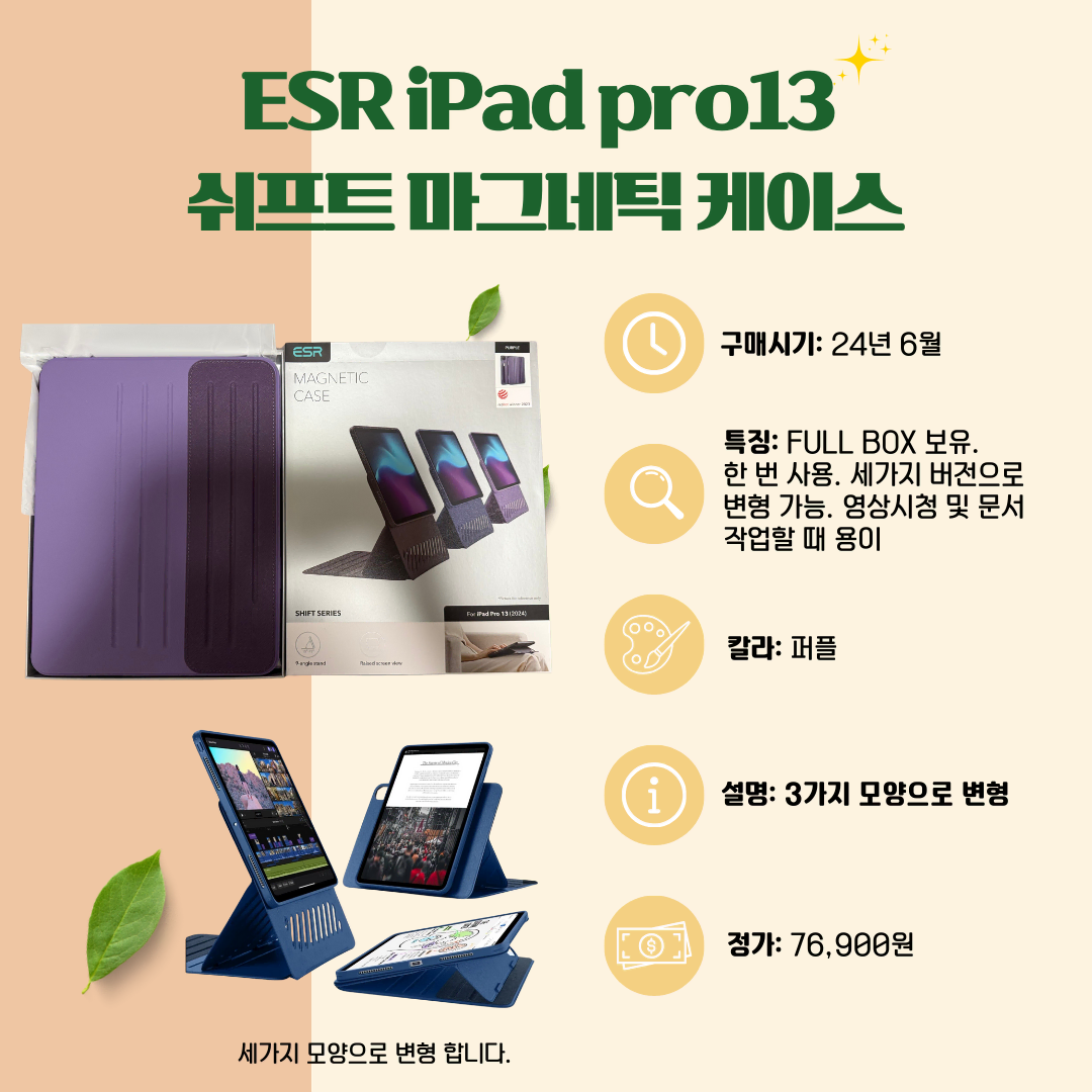 (풀박스) 아이패드 프로 M4 13인치 WIFI 512GB + 애플케어